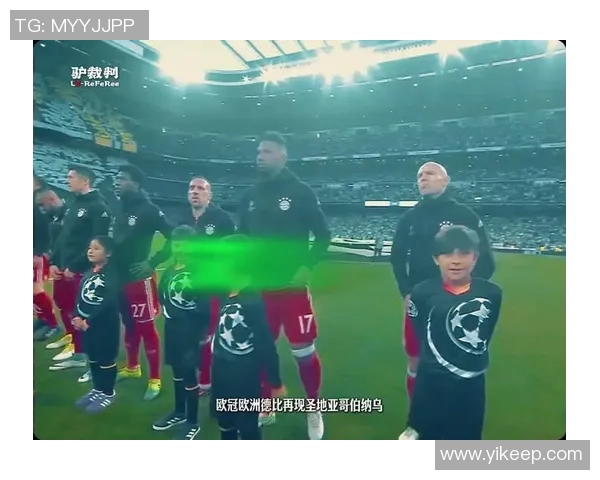 皇马与拜仁激战中裁判误判引发争议球迷怒斥判罚不公 皇马与拜仁激战中裁判误判引发争议球迷怒斥判罚不公